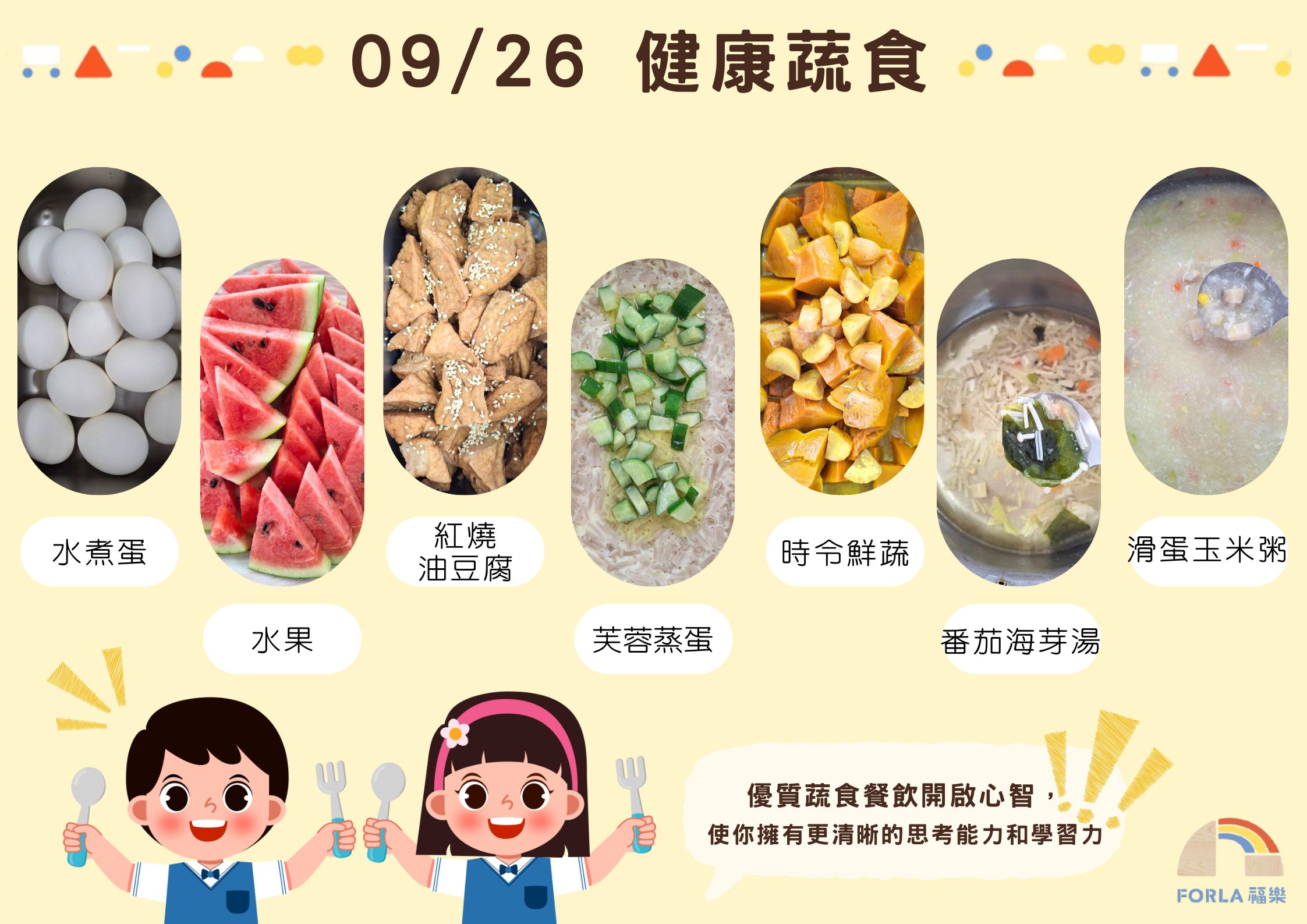 蒙特梭利